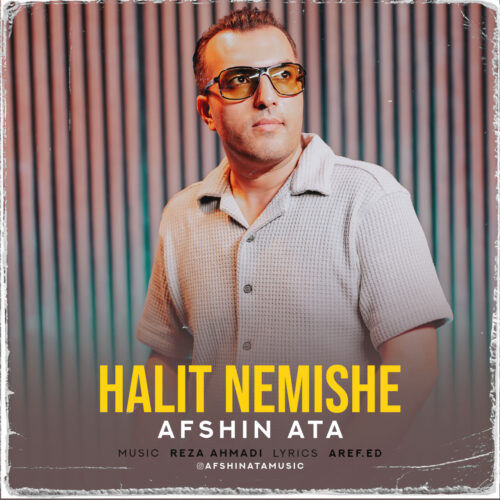 افشین عطا - حالیت نمیشه